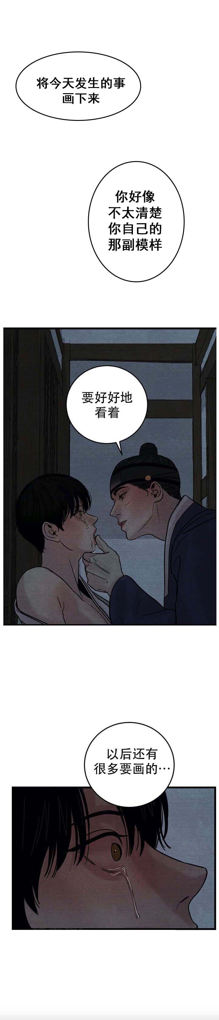 夜画（第一季）-第37话_逃跑全彩韩漫标签