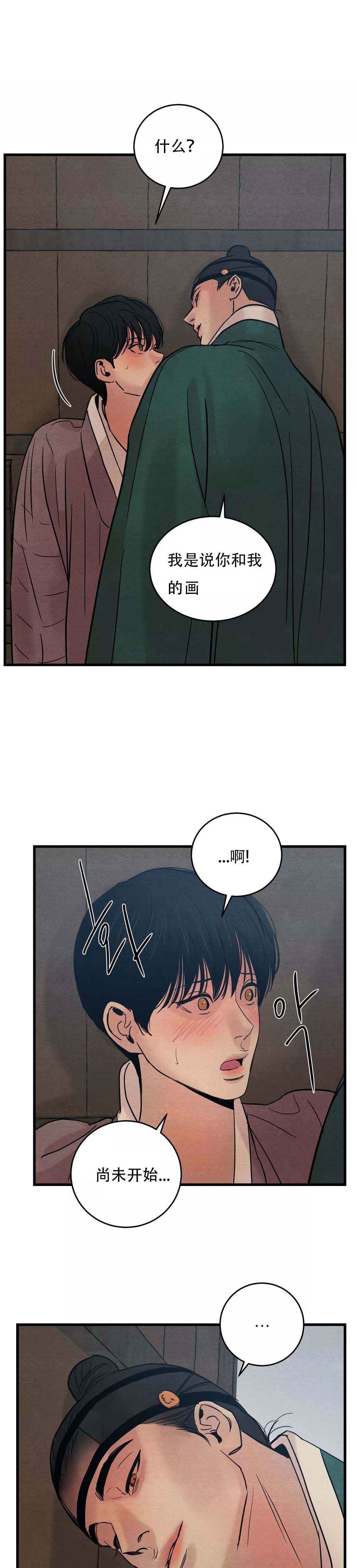 《夜画（第一季）》漫画最新章节第47话_稀罕免费下拉式在线观看章节第【4】张图片