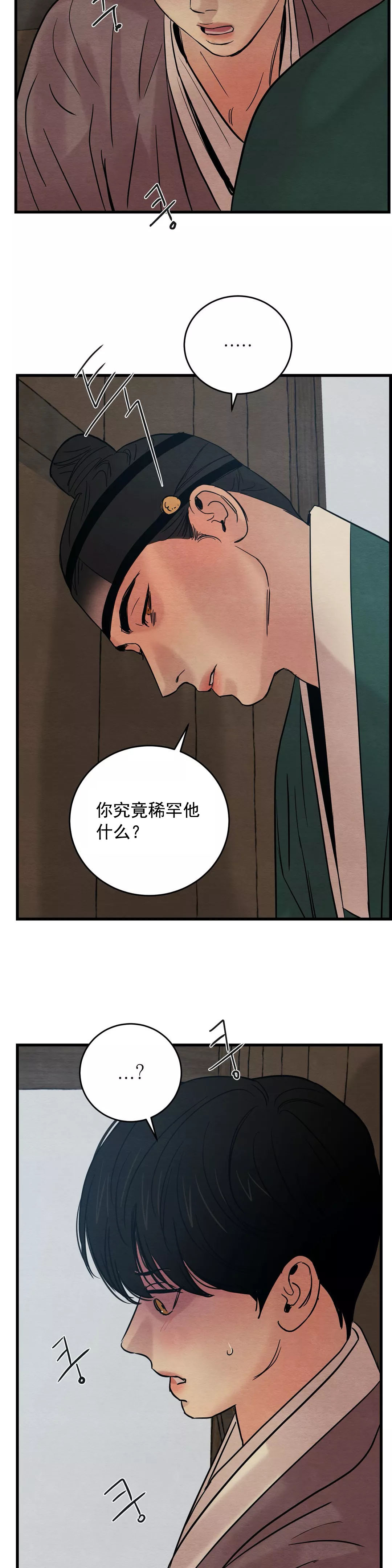 《夜画（第一季）》漫画最新章节第47话_稀罕免费下拉式在线观看章节第【6】张图片