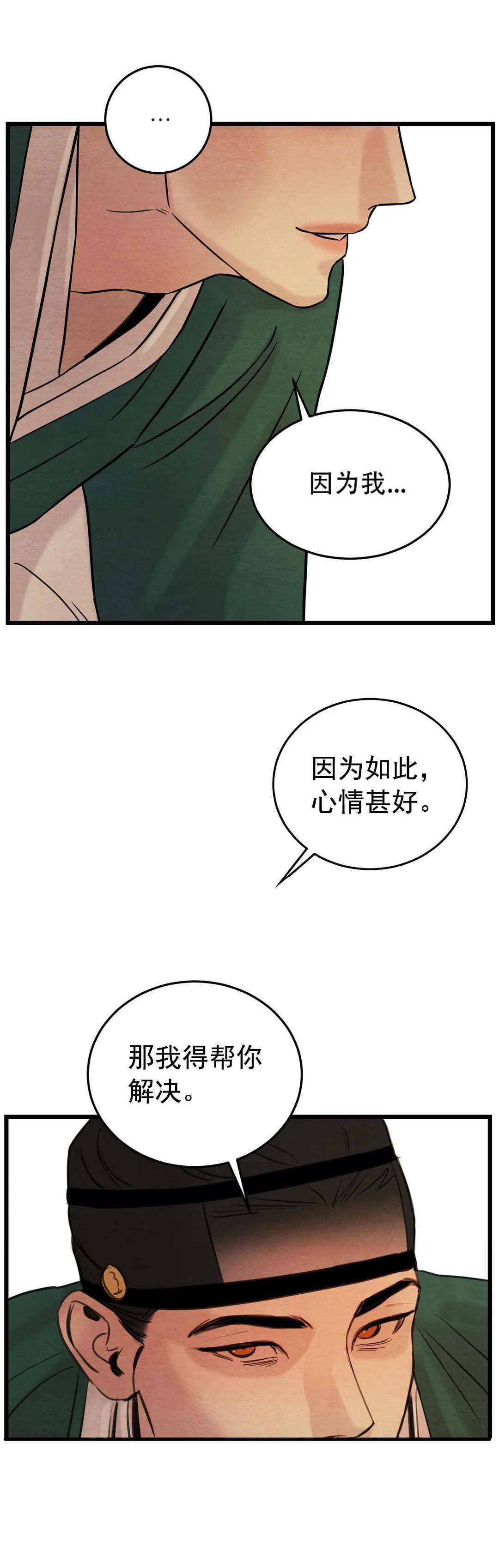 《夜画（第一季）》漫画最新章节第50话_找上门免费下拉式在线观看章节第【8】张图片