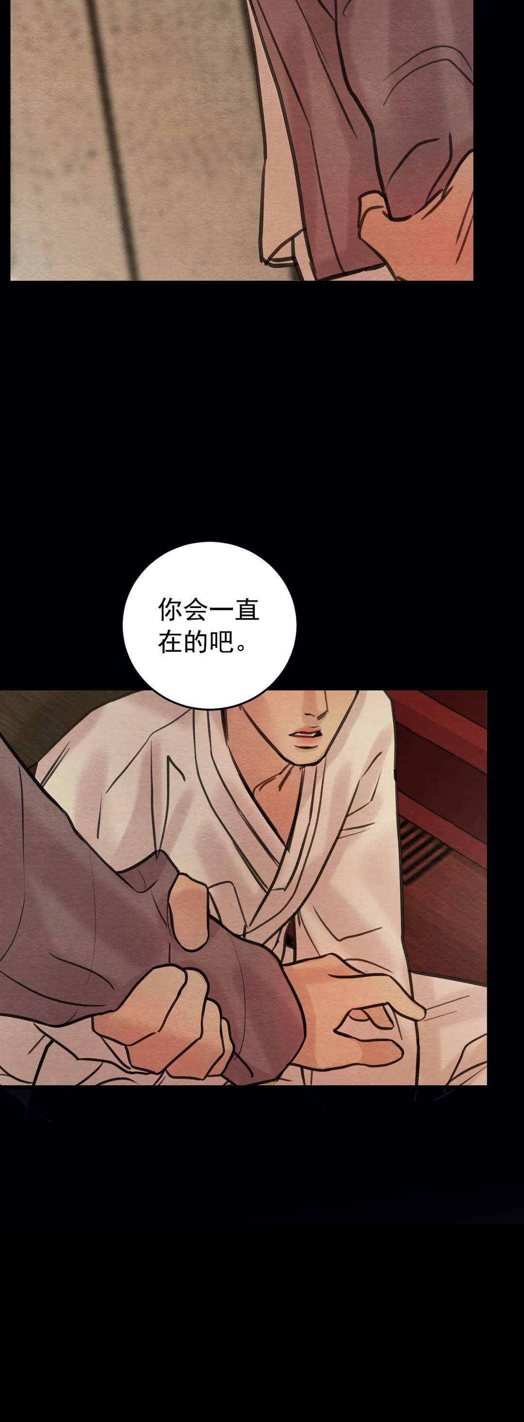 《夜画（第一季）》漫画最新章节第52话_贵族免费下拉式在线观看章节第【4】张图片