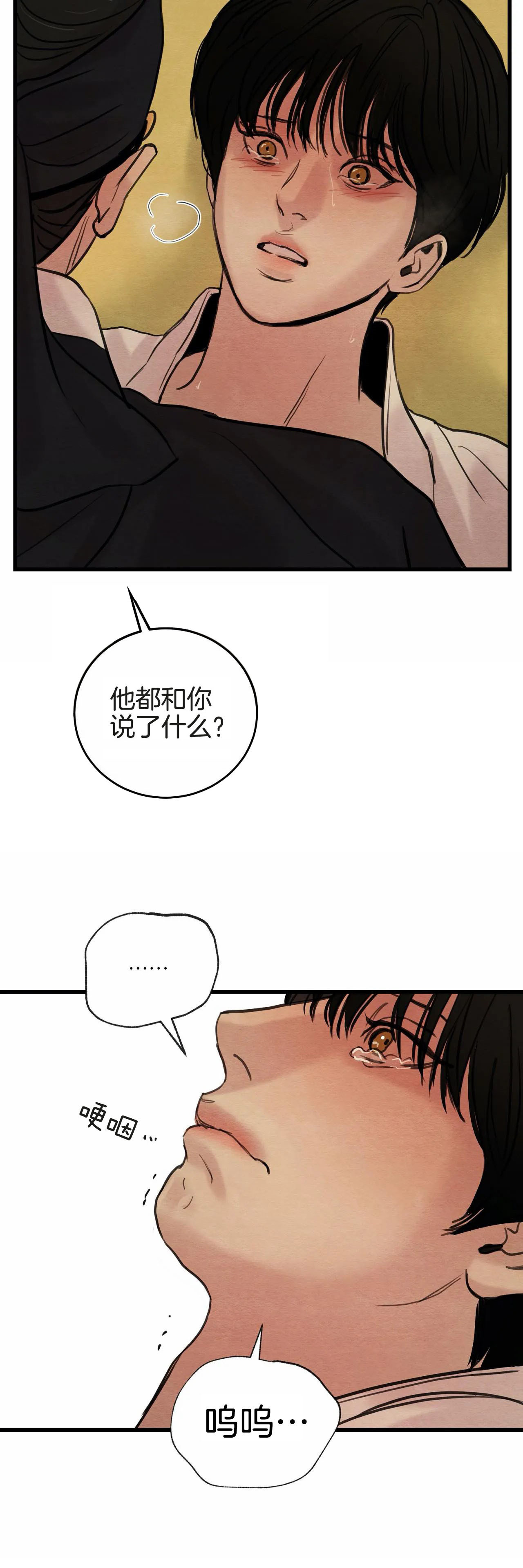 《夜画（第一季）》漫画最新章节第60话_任性免费下拉式在线观看章节第【7】张图片