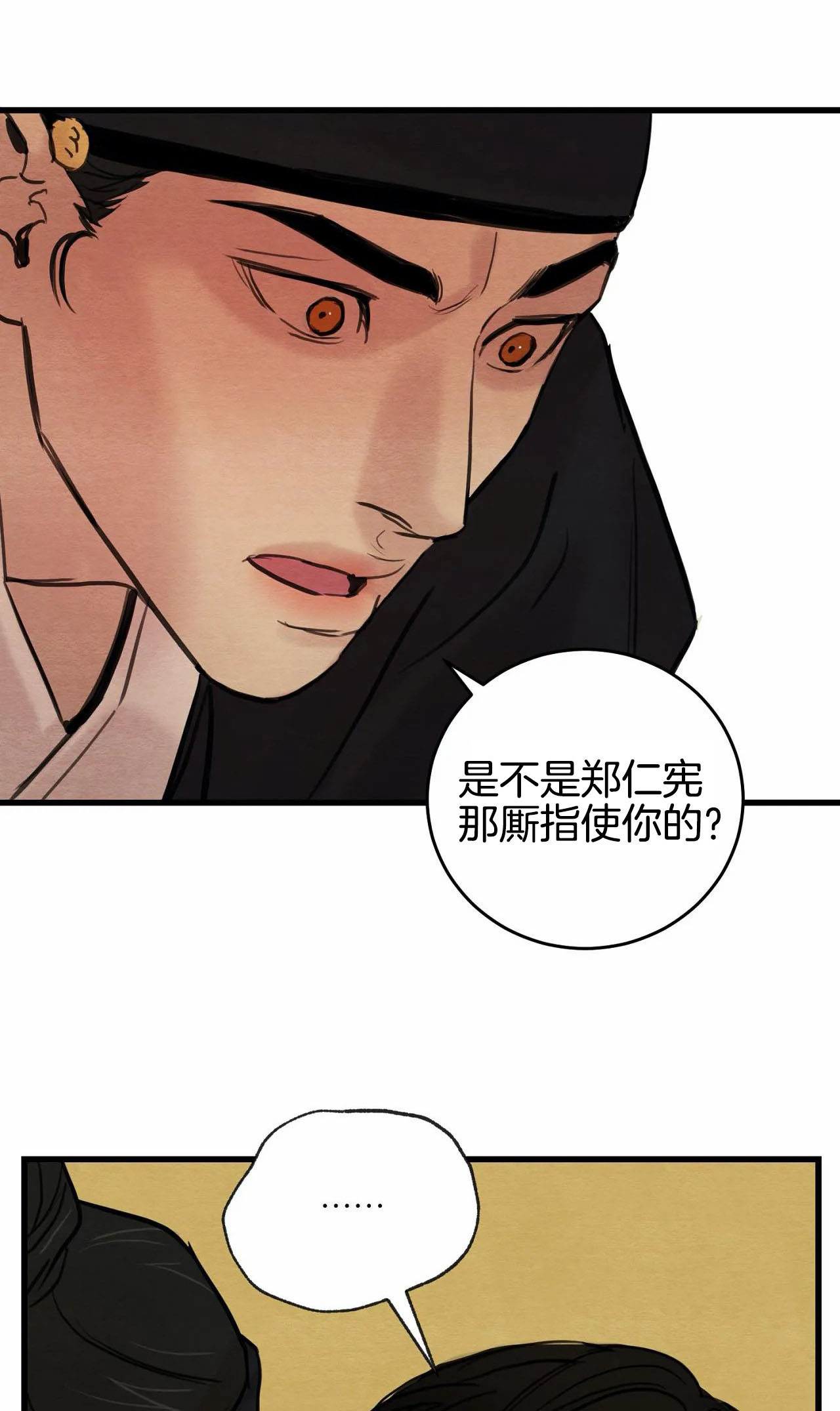 《夜画（第一季）》漫画最新章节第60话_任性免费下拉式在线观看章节第【8】张图片