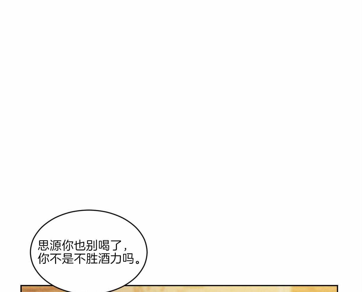 《变温禽兽》漫画最新章节第1话_复活的组长免费下拉式在线观看章节第【73】张图片