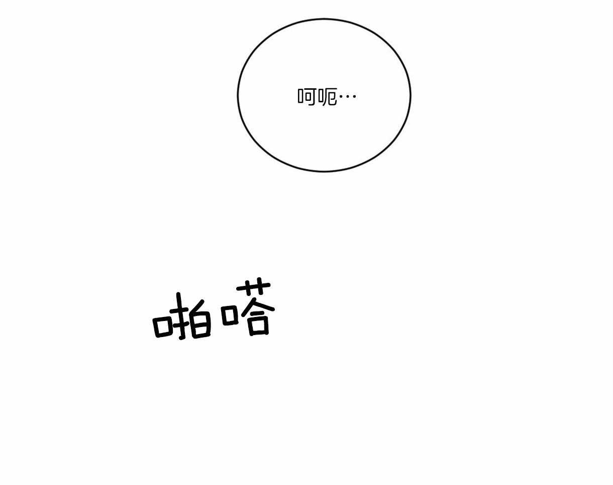 《变温禽兽》漫画最新章节第1话_复活的组长免费下拉式在线观看章节第【32】张图片