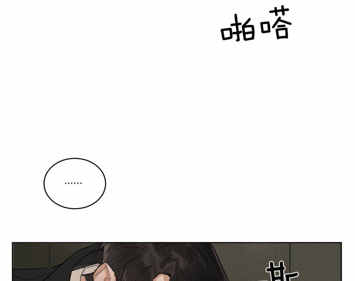 《变温禽兽》漫画最新章节第1话_复活的组长免费下拉式在线观看章节第【31】张图片