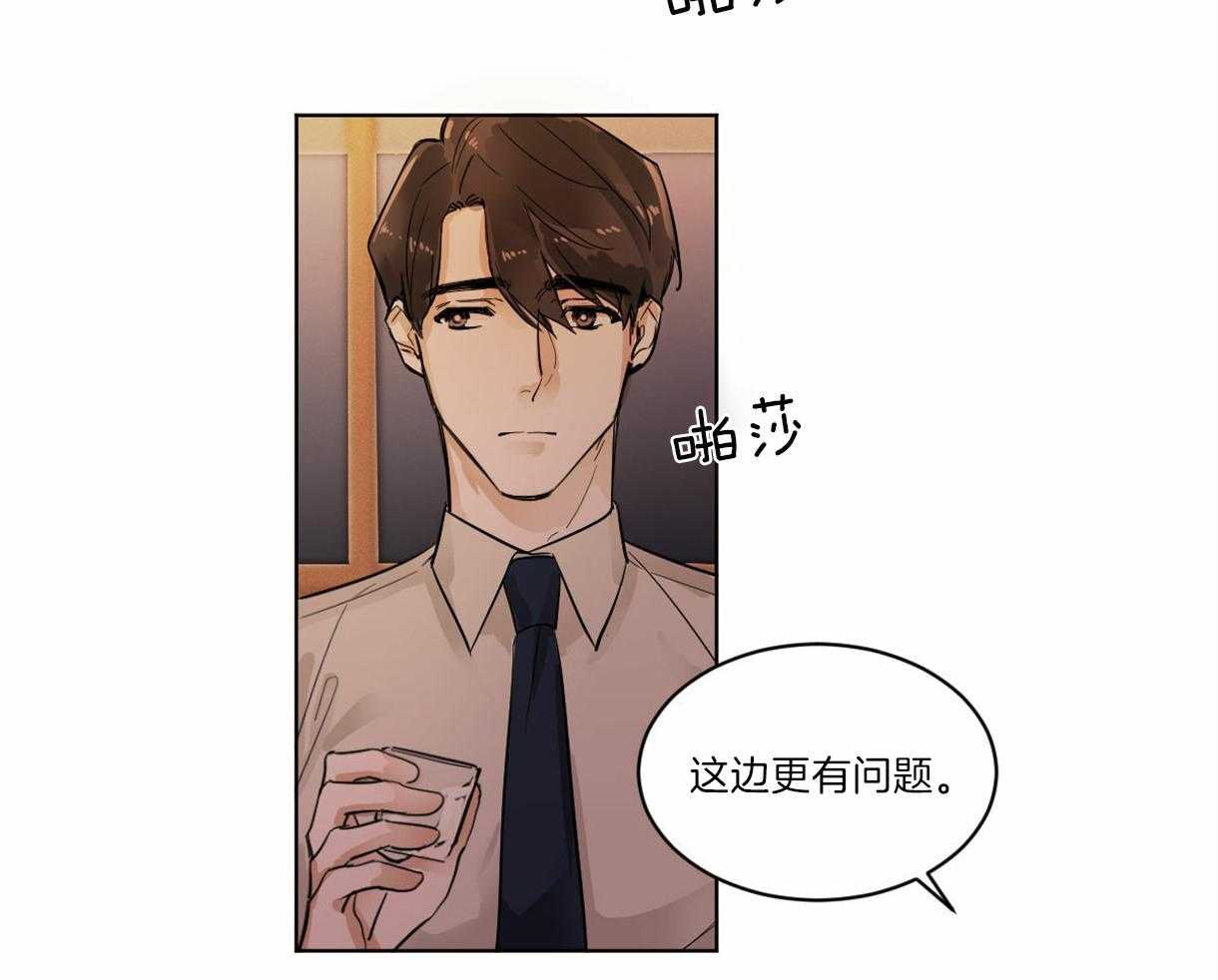 《变温禽兽》漫画最新章节第1话_复活的组长免费下拉式在线观看章节第【74】张图片