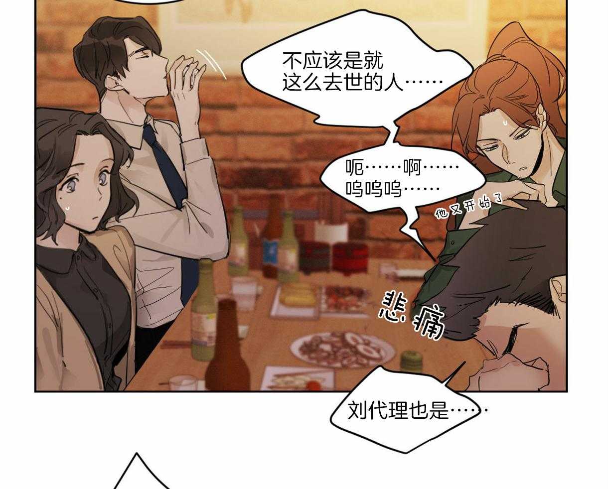 《变温禽兽》漫画最新章节第1话_复活的组长免费下拉式在线观看章节第【72】张图片