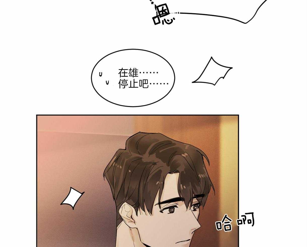 《变温禽兽》漫画最新章节第1话_复活的组长免费下拉式在线观看章节第【70】张图片