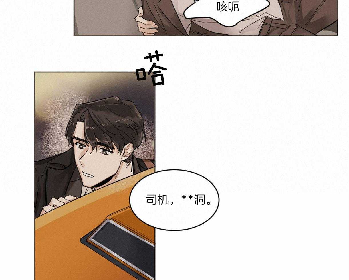 《变温禽兽》漫画最新章节第1话_复活的组长免费下拉式在线观看章节第【64】张图片