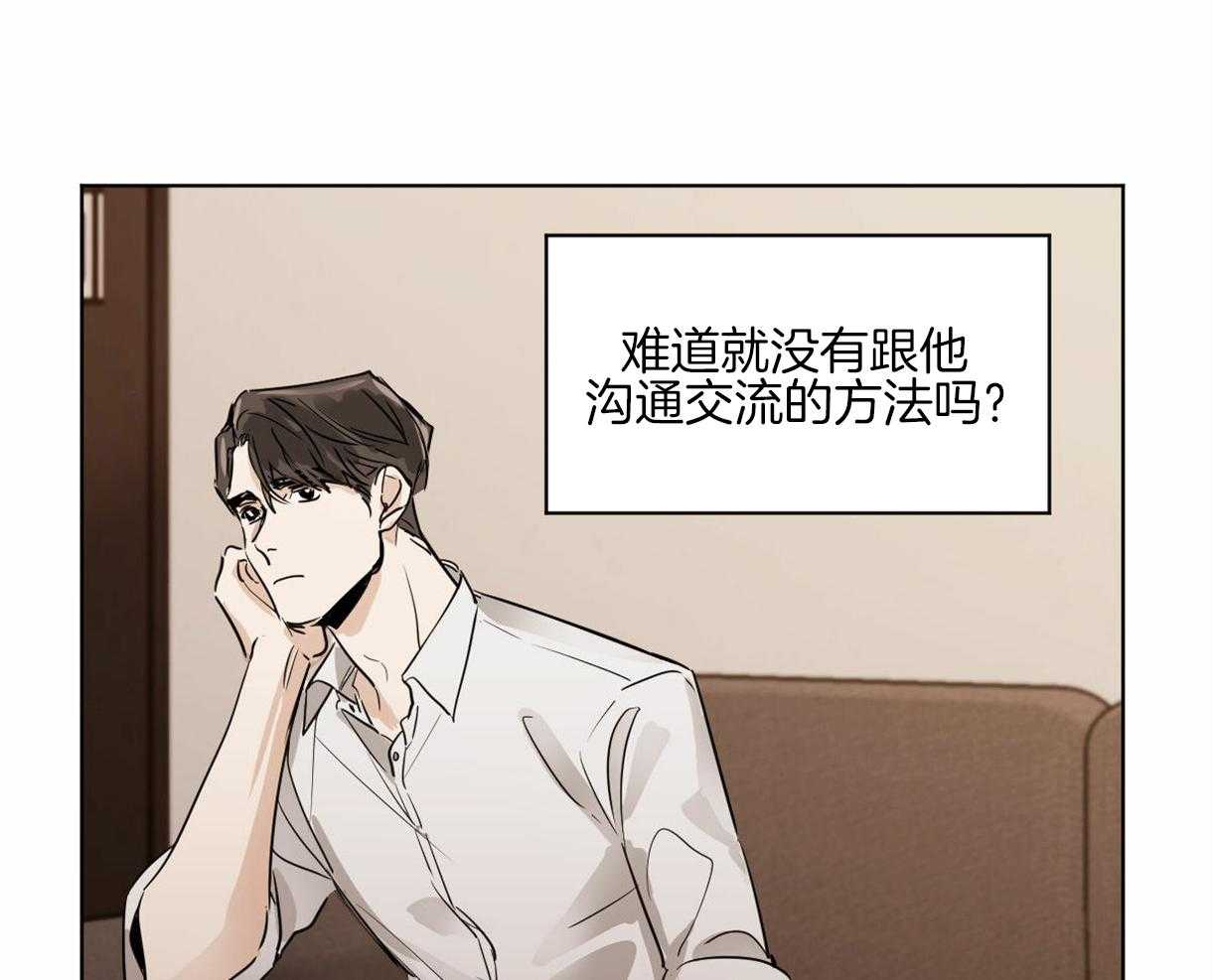 《变温禽兽》漫画最新章节第9话_一定不会饿着你的免费下拉式在线观看章节第【24】张图片