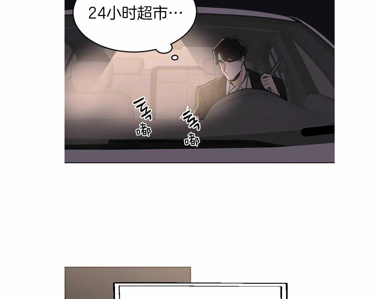 《变温禽兽》漫画最新章节第9话_一定不会饿着你的免费下拉式在线观看章节第【10】张图片