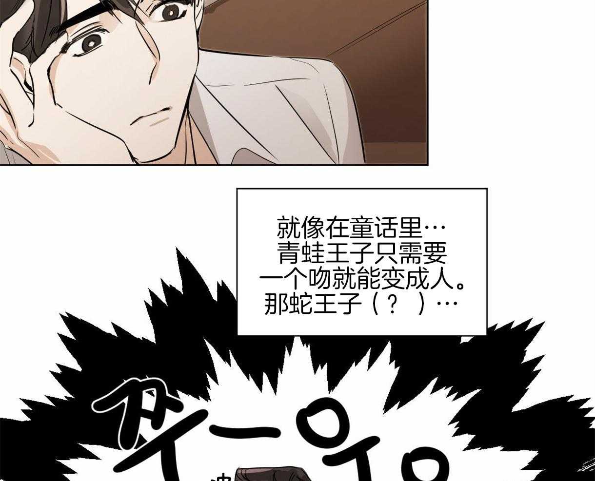 《变温禽兽》漫画最新章节第9话_一定不会饿着你的免费下拉式在线观看章节第【22】张图片