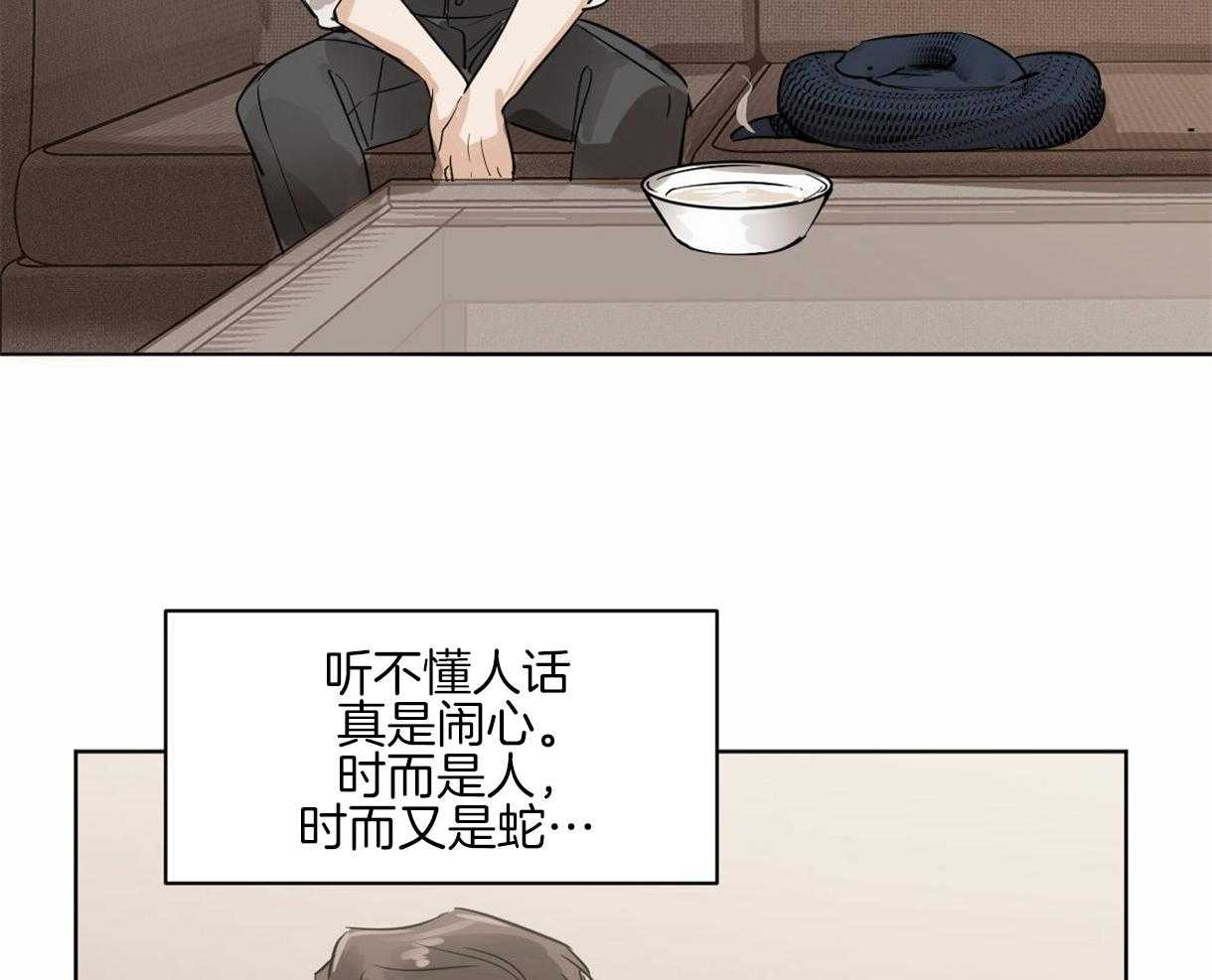 《变温禽兽》漫画最新章节第9话_一定不会饿着你的免费下拉式在线观看章节第【30】张图片