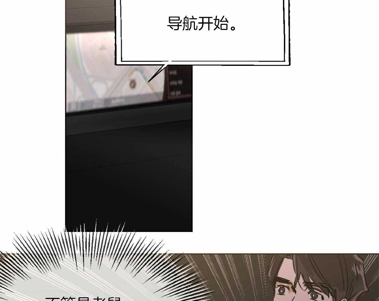 《变温禽兽》漫画最新章节第9话_一定不会饿着你的免费下拉式在线观看章节第【9】张图片