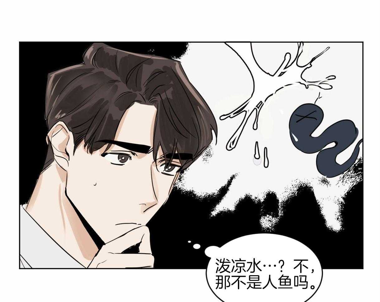 《变温禽兽》漫画最新章节第9话_一定不会饿着你的免费下拉式在线观看章节第【19】张图片