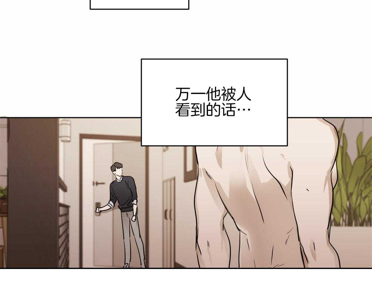 《变温禽兽》漫画最新章节第9话_一定不会饿着你的免费下拉式在线观看章节第【27】张图片