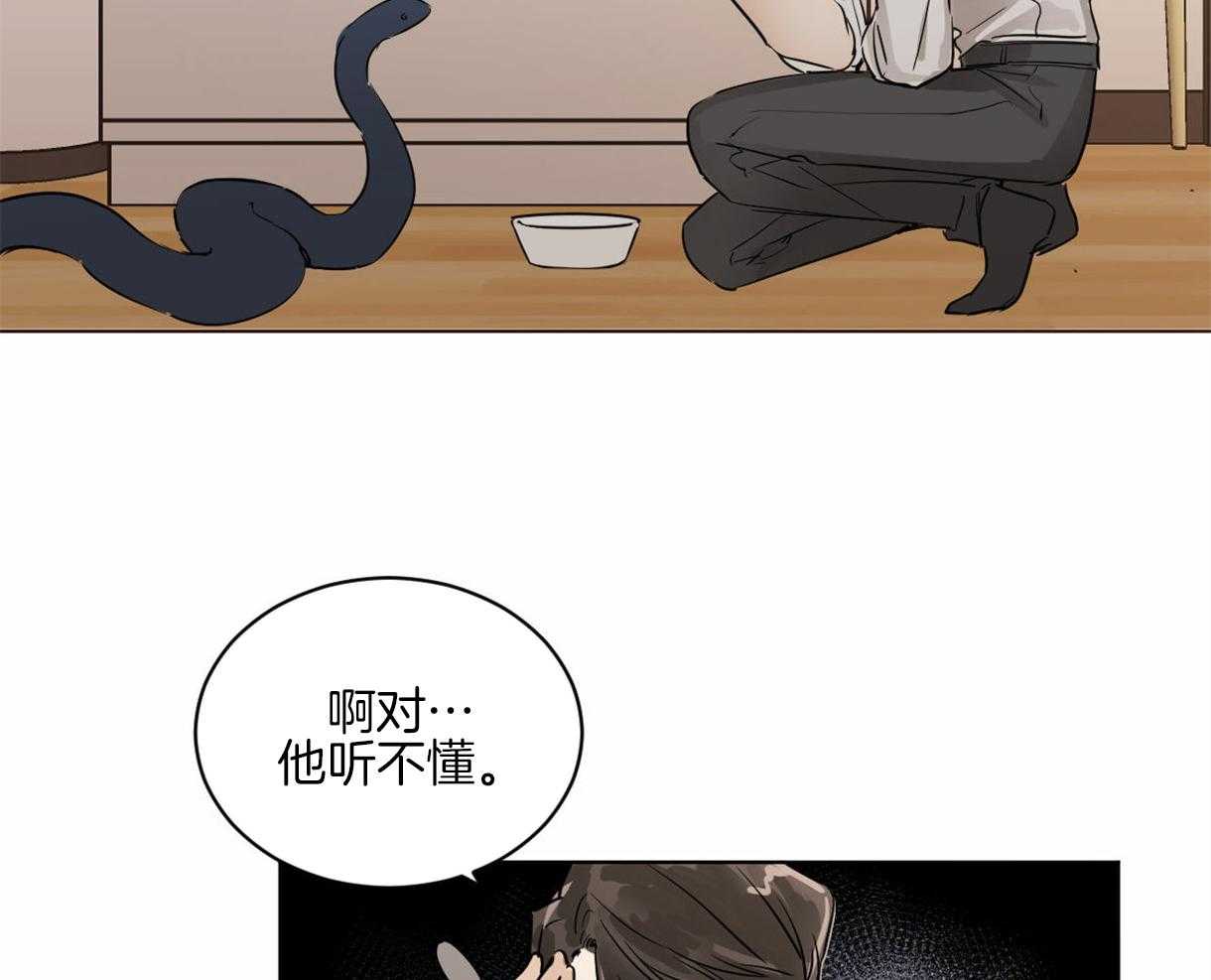 《变温禽兽》漫画最新章节第9话_一定不会饿着你的免费下拉式在线观看章节第【42】张图片