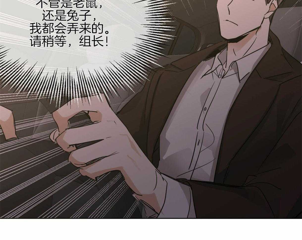 《变温禽兽》漫画最新章节第9话_一定不会饿着你的免费下拉式在线观看章节第【8】张图片