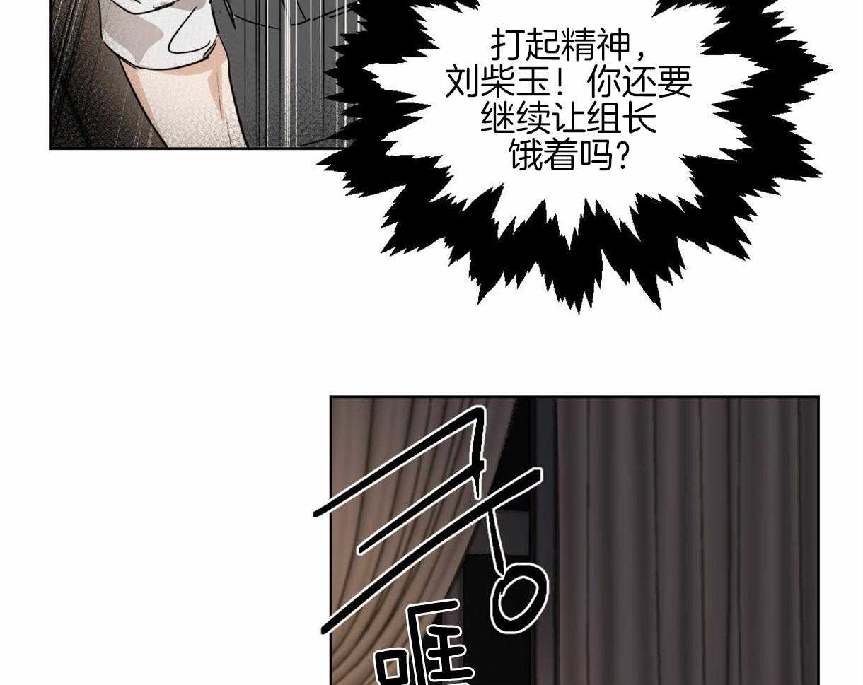 《变温禽兽》漫画最新章节第9话_一定不会饿着你的免费下拉式在线观看章节第【13】张图片