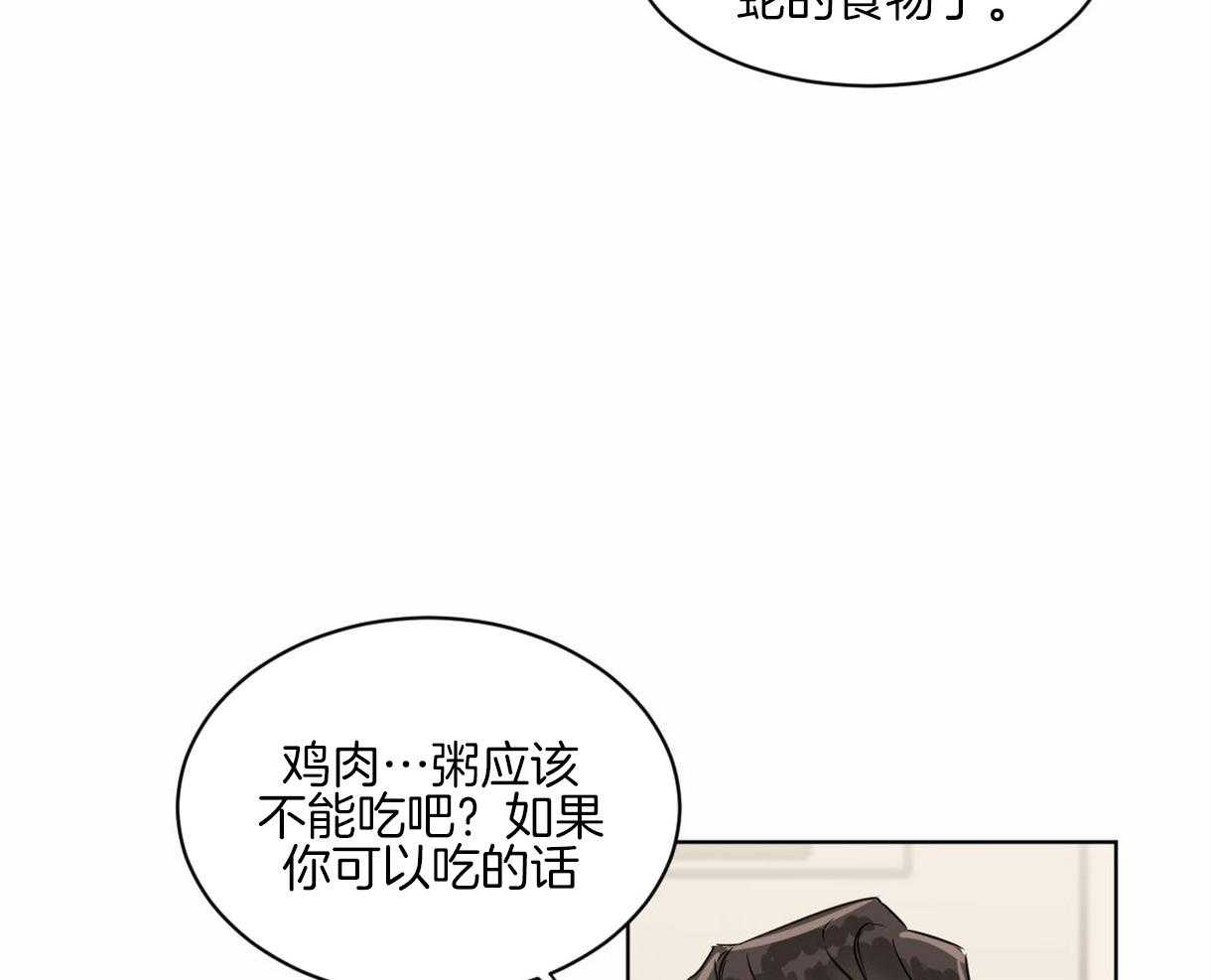 《变温禽兽》漫画最新章节第9话_一定不会饿着你的免费下拉式在线观看章节第【40】张图片