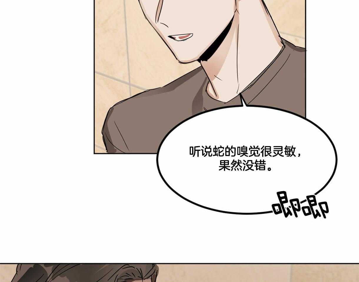 《变温禽兽》漫画最新章节第14话_焦虑免费下拉式在线观看章节第【21】张图片