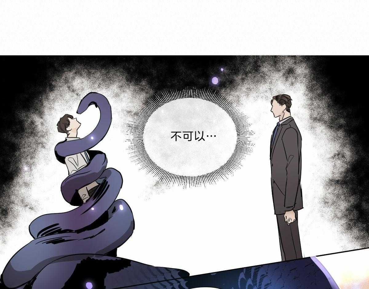 《变温禽兽》漫画最新章节第18话_被缠窒息免费下拉式在线观看章节第【19】张图片