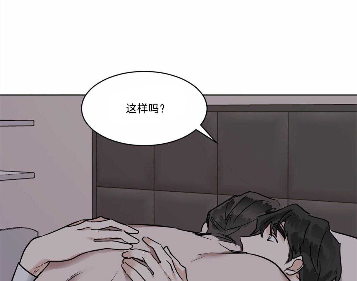 《变温禽兽》漫画最新章节第31话_鳞片免费下拉式在线观看章节第【31】张图片