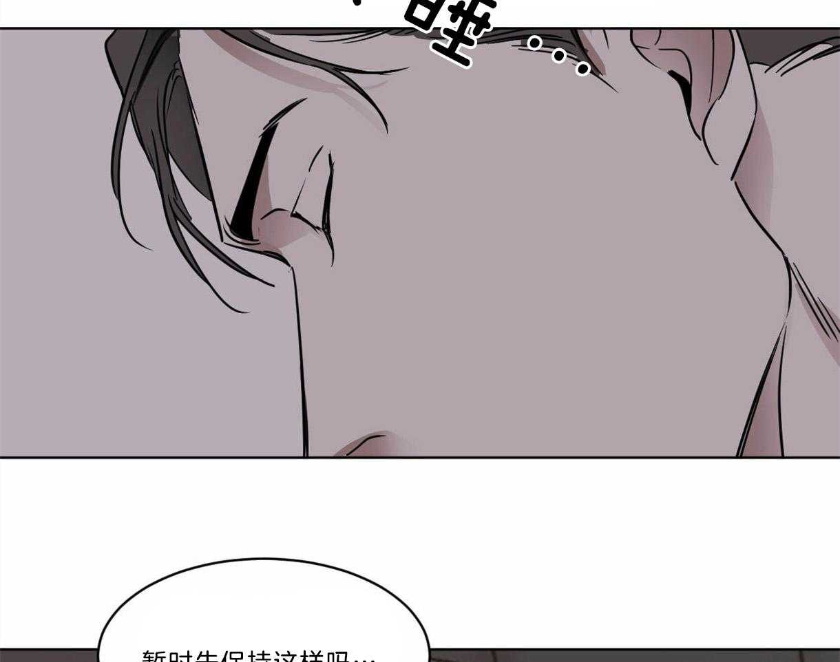 《变温禽兽》漫画最新章节第31话_鳞片免费下拉式在线观看章节第【25】张图片