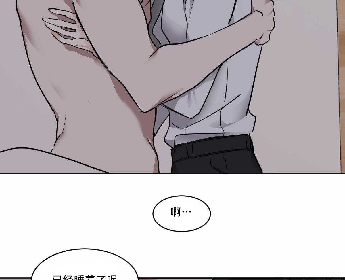 《变温禽兽》漫画最新章节第31话_鳞片免费下拉式在线观看章节第【20】张图片