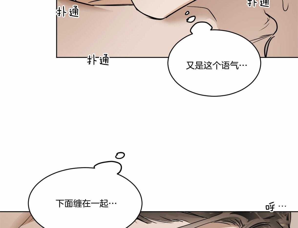 《变温禽兽》漫画最新章节第33话_请假了免费下拉式在线观看章节第【11】张图片