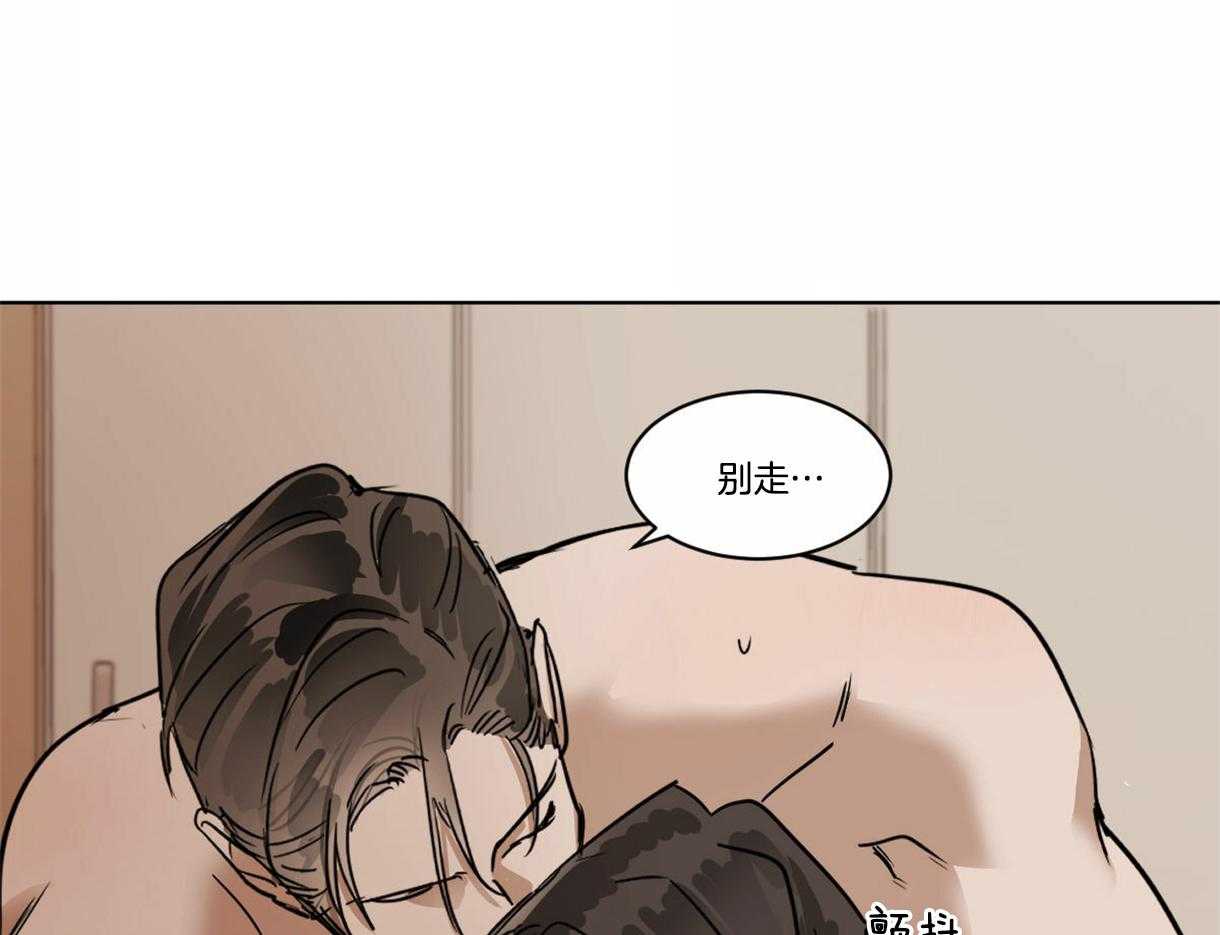 《变温禽兽》漫画最新章节第33话_请假了免费下拉式在线观看章节第【9】张图片