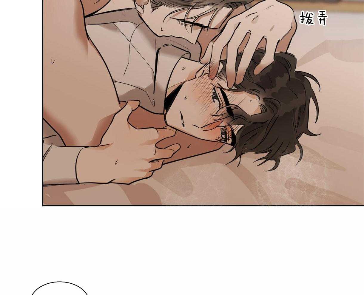 《变温禽兽》漫画最新章节第33话_请假了免费下拉式在线观看章节第【21】张图片