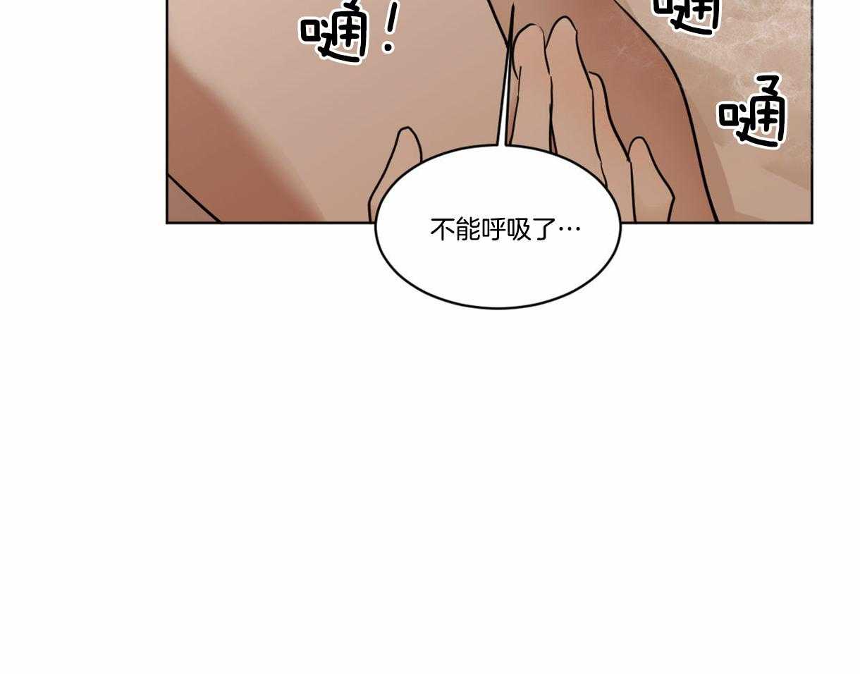 《变温禽兽》漫画最新章节第33话_请假了免费下拉式在线观看章节第【23】张图片