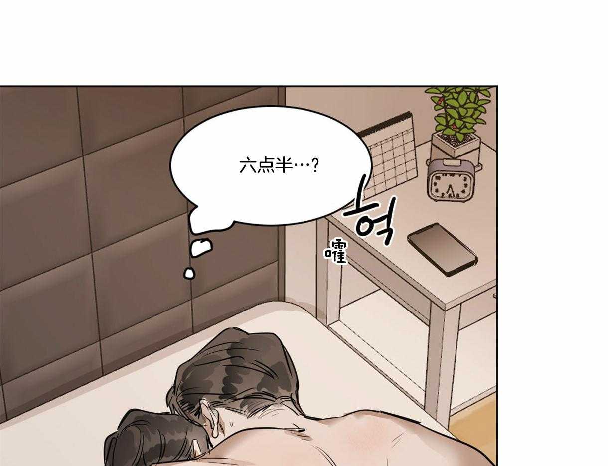 《变温禽兽》漫画最新章节第33话_请假了免费下拉式在线观看章节第【16】张图片