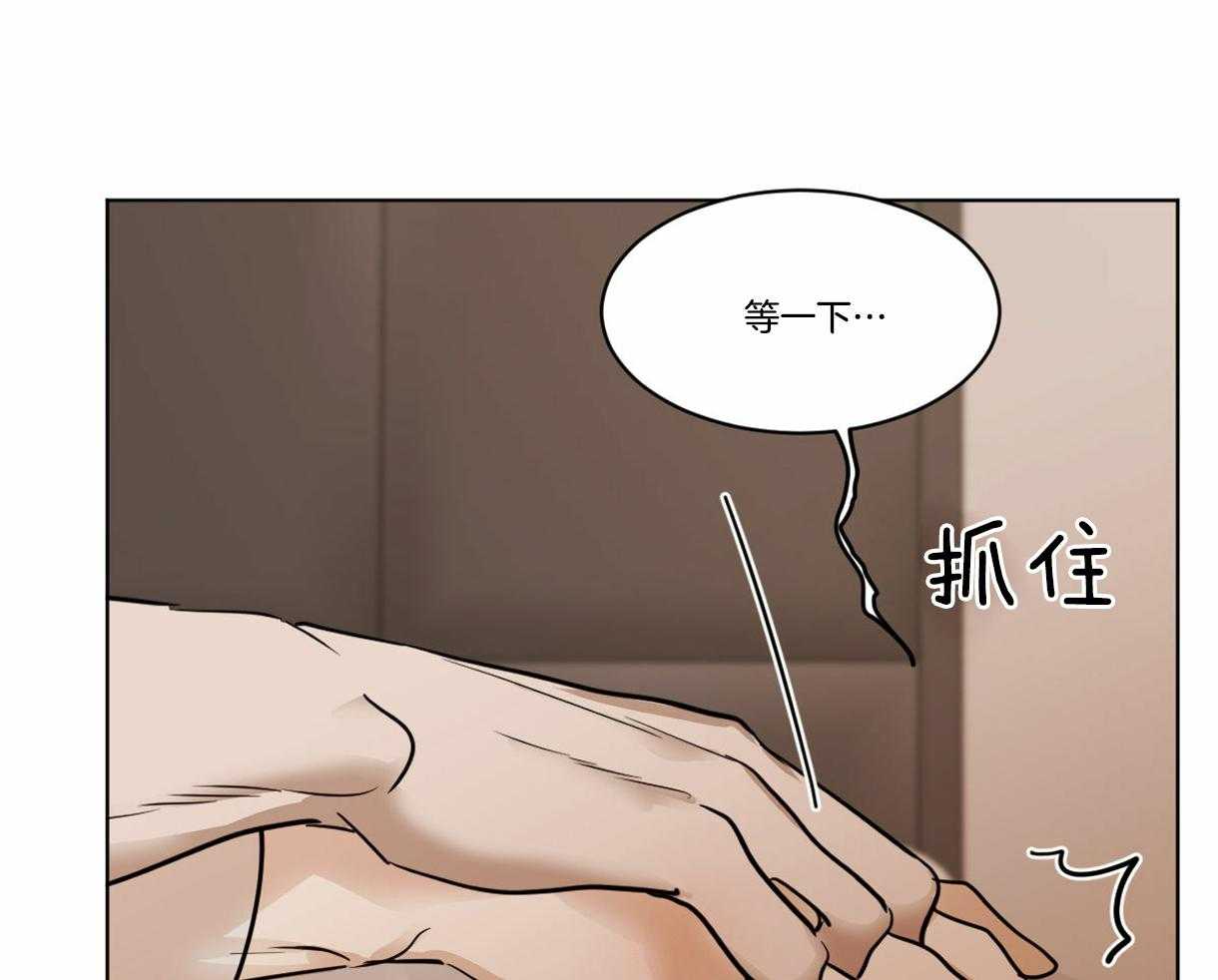 《变温禽兽》漫画最新章节第33话_请假了免费下拉式在线观看章节第【5】张图片