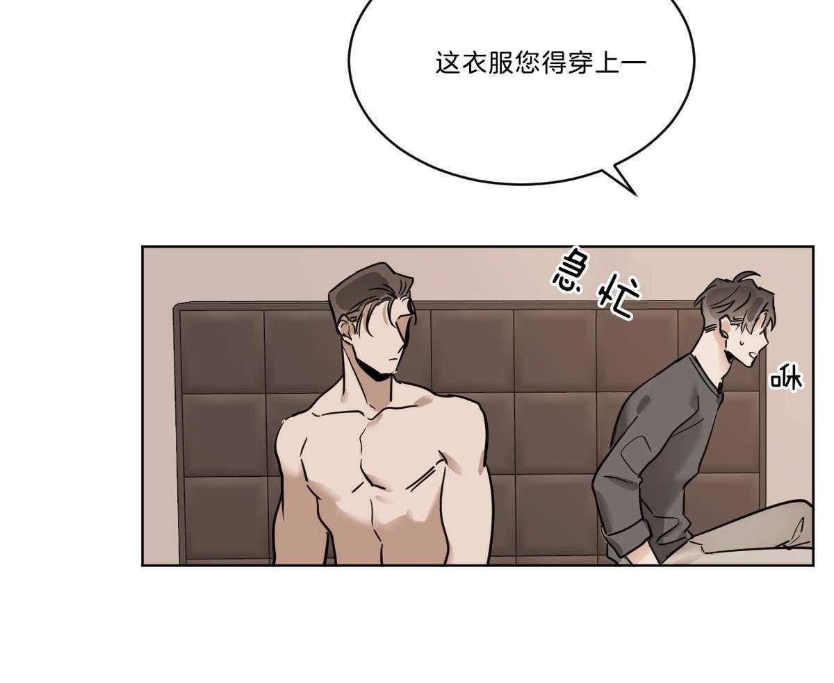 《变温禽兽》漫画最新章节第37话_穿衣外出免费下拉式在线观看章节第【8】张图片