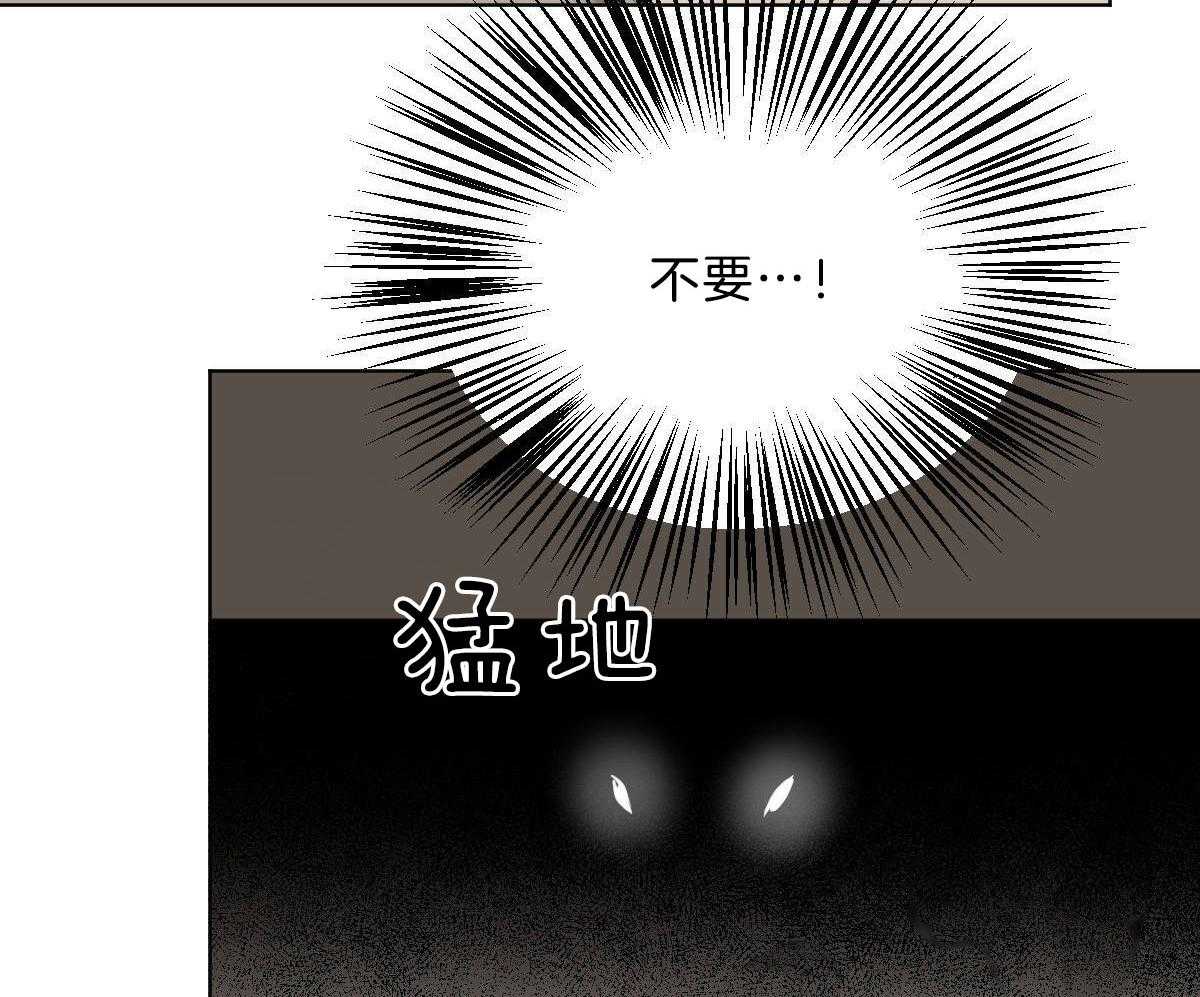 《变温禽兽》漫画最新章节第45话_其他蛇的味道免费下拉式在线观看章节第【29】张图片