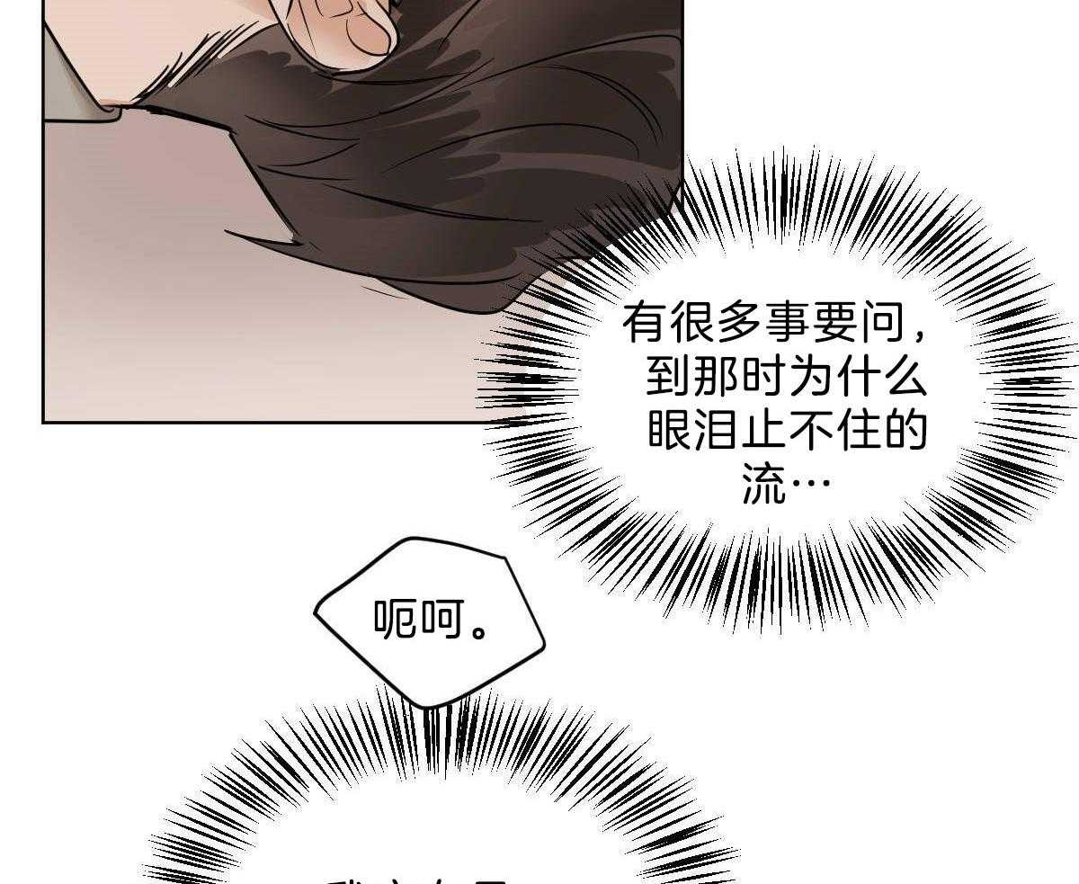 《变温禽兽》漫画最新章节第46话_求你别走免费下拉式在线观看章节第【8】张图片