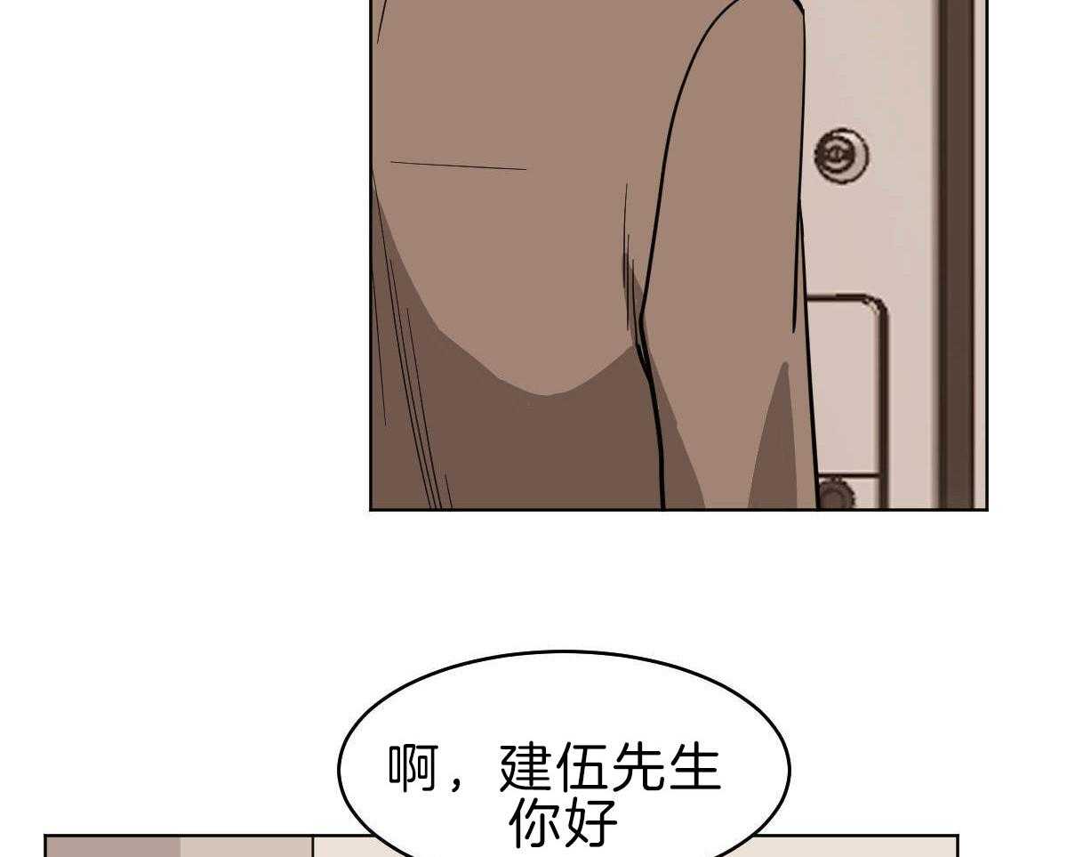 《变温禽兽》漫画最新章节第55话_是爷孙吗？免费下拉式在线观看章节第【17】张图片