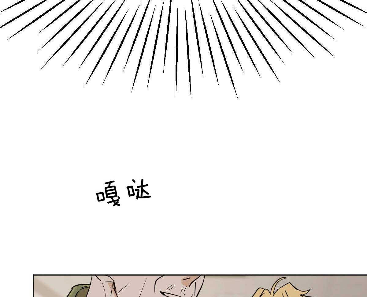 《变温禽兽》漫画最新章节第55话_是爷孙吗？免费下拉式在线观看章节第【30】张图片