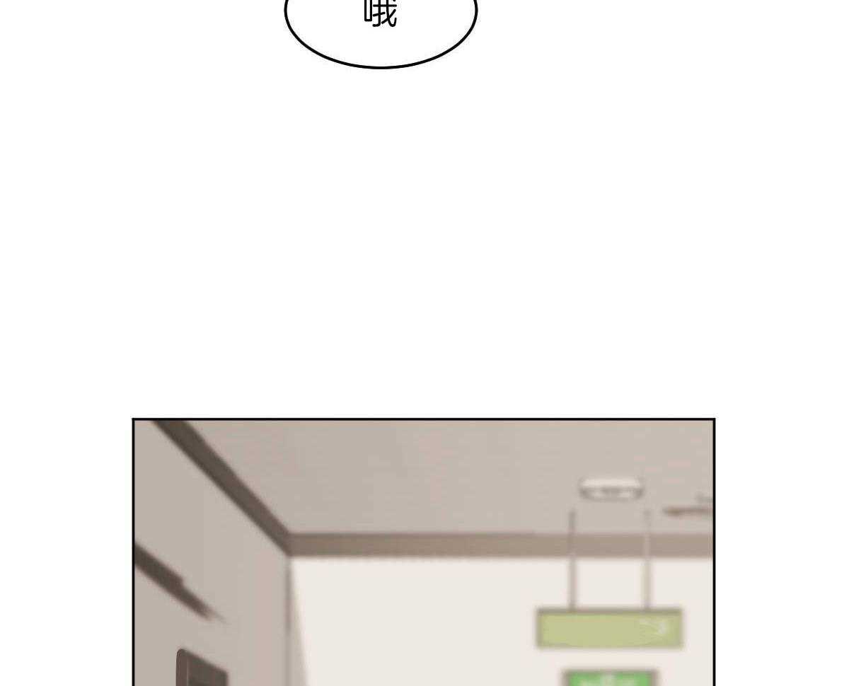 《变温禽兽》漫画最新章节第55话_是爷孙吗？免费下拉式在线观看章节第【37】张图片