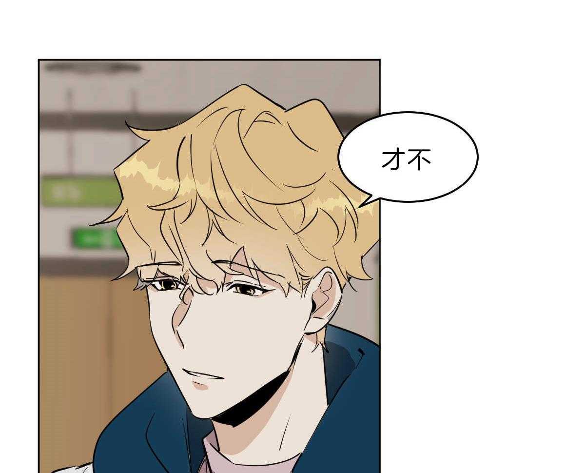 《变温禽兽》漫画最新章节第55话_是爷孙吗？免费下拉式在线观看章节第【28】张图片