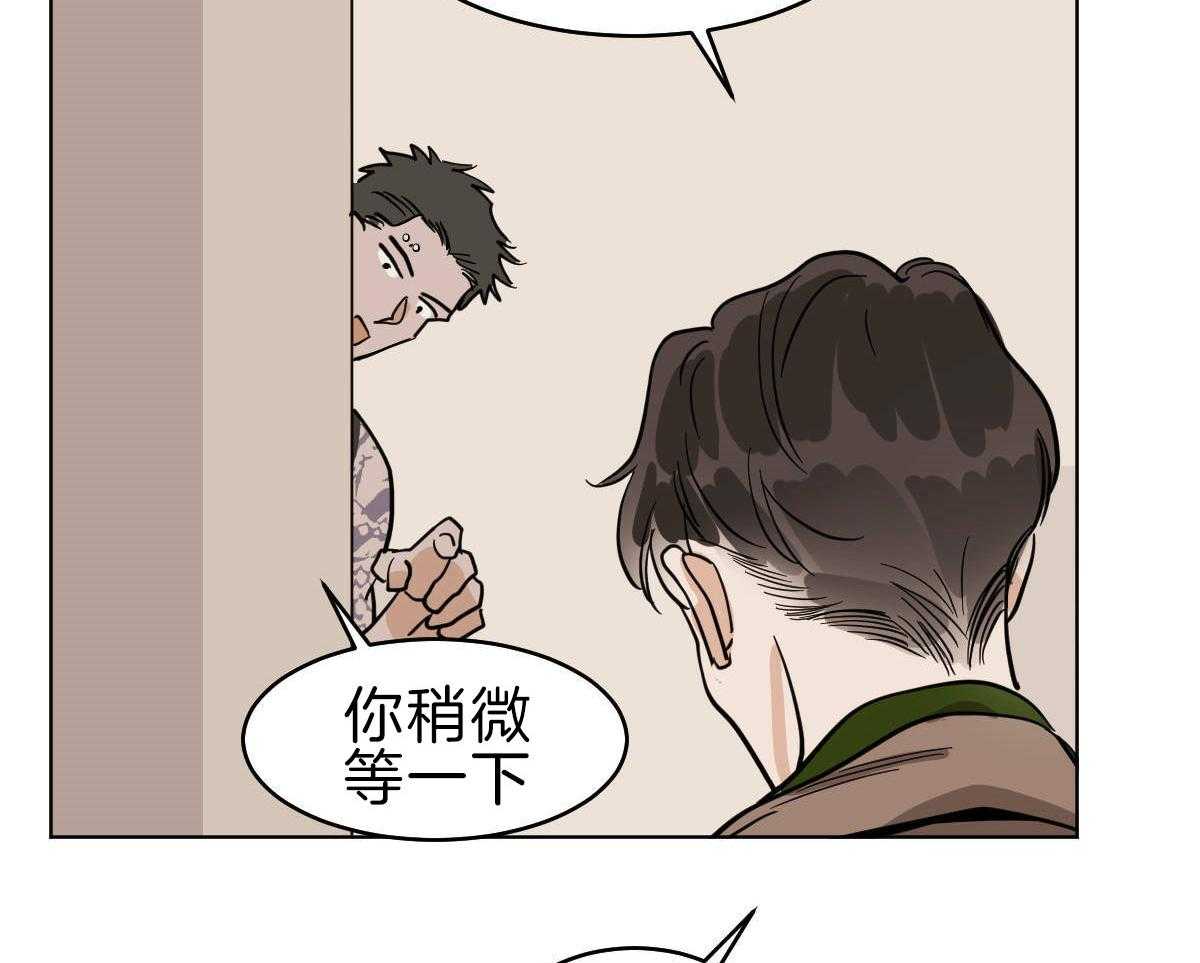 《变温禽兽》漫画最新章节第55话_是爷孙吗？免费下拉式在线观看章节第【16】张图片