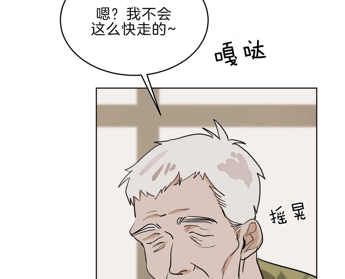 《变温禽兽》漫画最新章节第55话_是爷孙吗？免费下拉式在线观看章节第【26】张图片