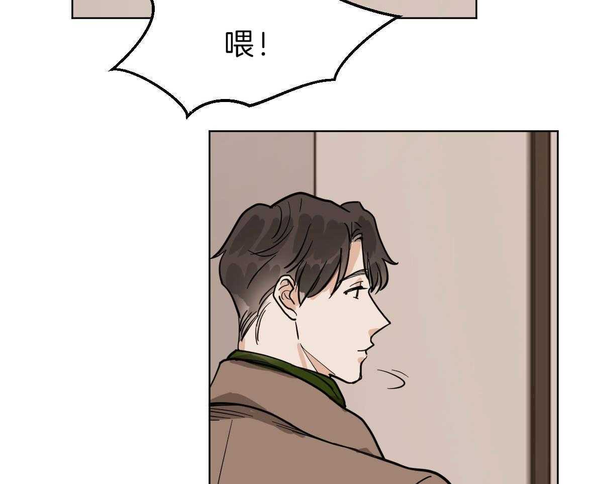 《变温禽兽》漫画最新章节第55话_是爷孙吗？免费下拉式在线观看章节第【18】张图片