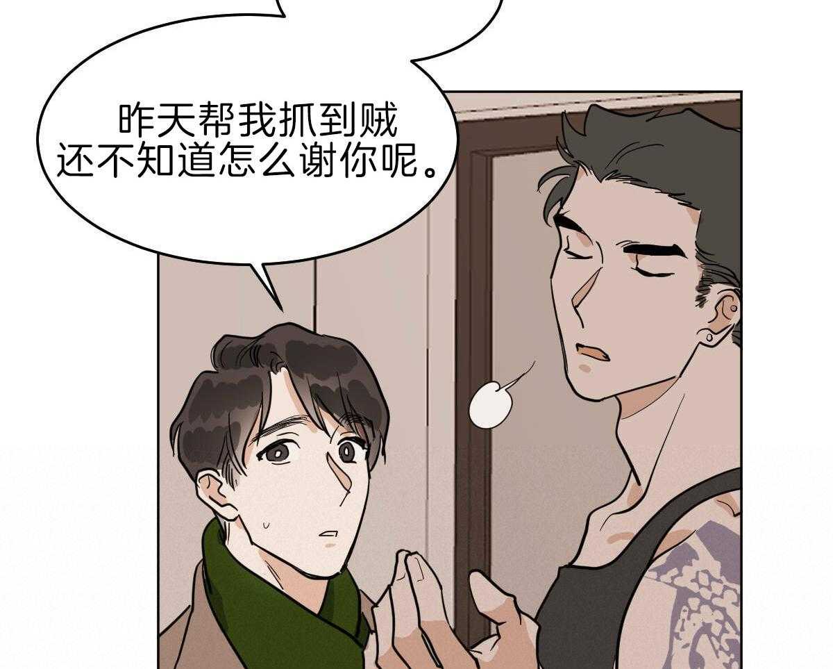 《变温禽兽》漫画最新章节第55话_是爷孙吗？免费下拉式在线观看章节第【5】张图片