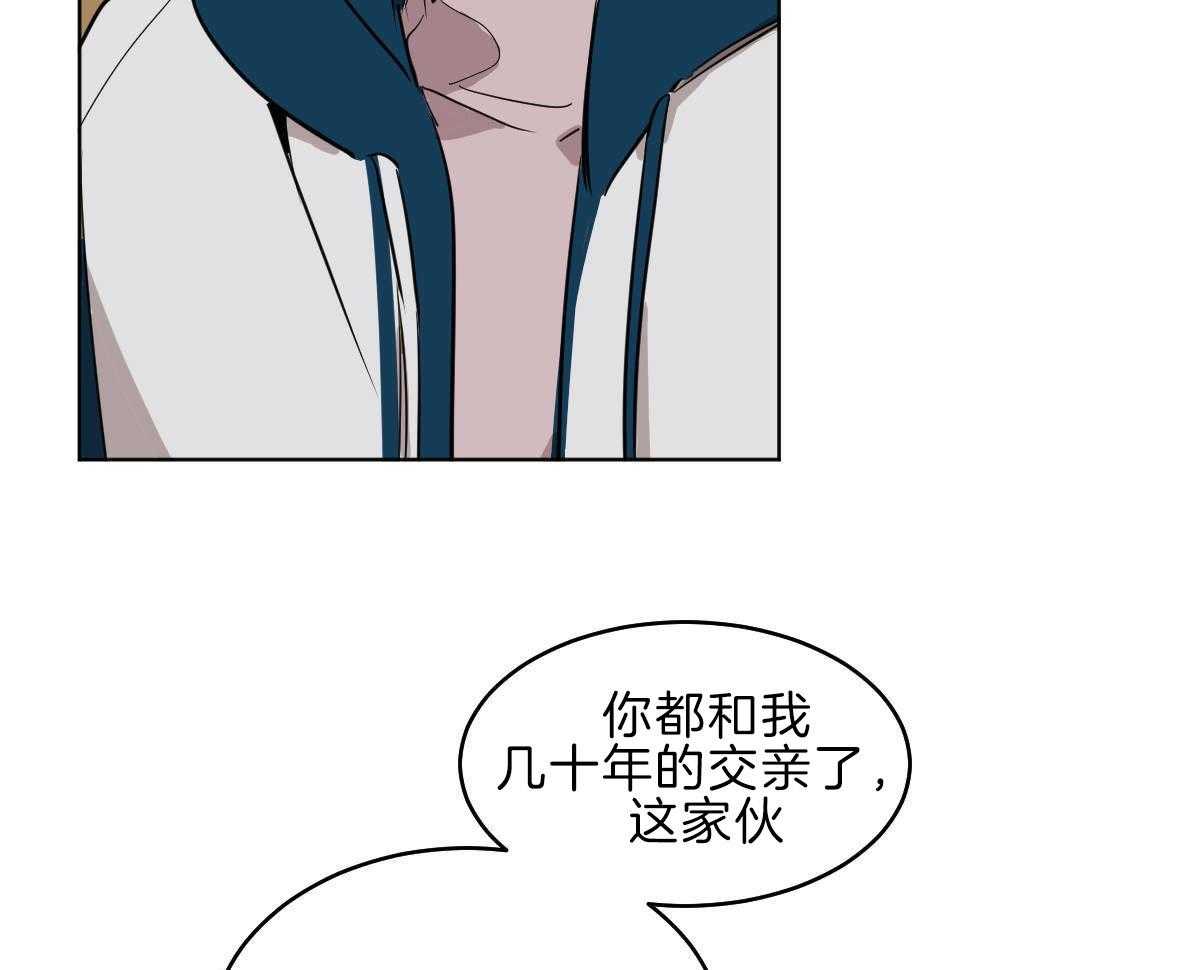 《变温禽兽》漫画最新章节第55话_是爷孙吗？免费下拉式在线观看章节第【27】张图片