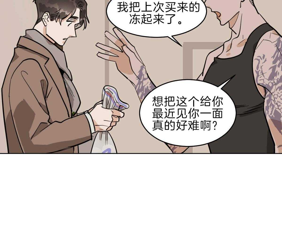 《变温禽兽》漫画最新章节第55话_是爷孙吗？免费下拉式在线观看章节第【11】张图片