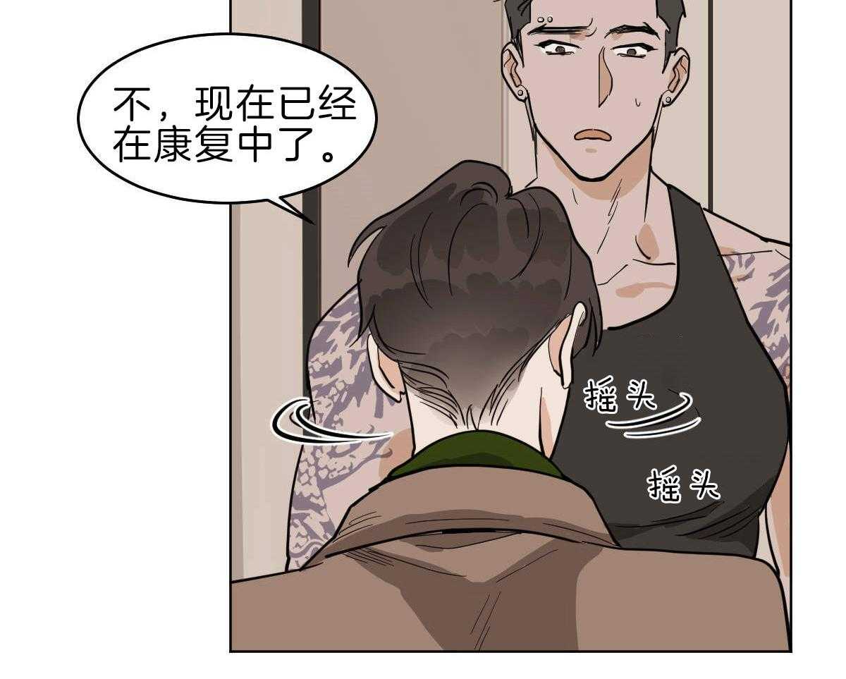 《变温禽兽》漫画最新章节第55话_是爷孙吗？免费下拉式在线观看章节第【8】张图片